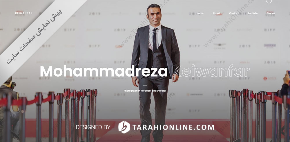 طراحی سایت شخصی محمدرضا کیوانفر